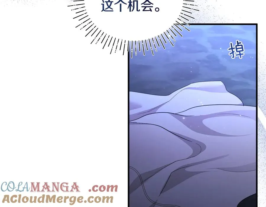 第68话 到底哪个才是他 第37页