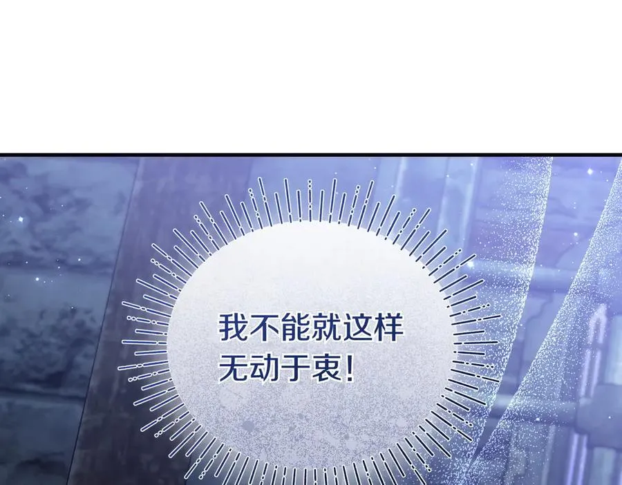 第68话 到底哪个才是他 第39页
