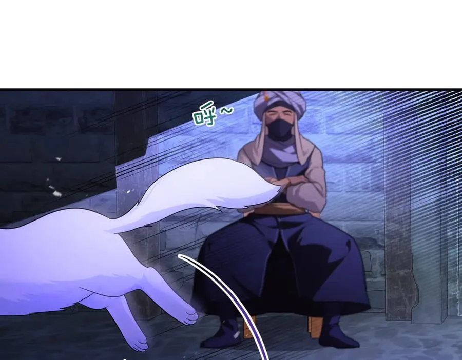 第68话 到底哪个才是他 第43页