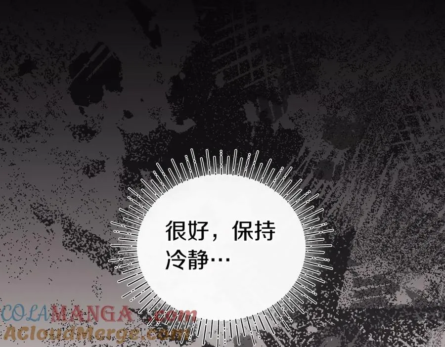 第68话 到底哪个才是他 第45页