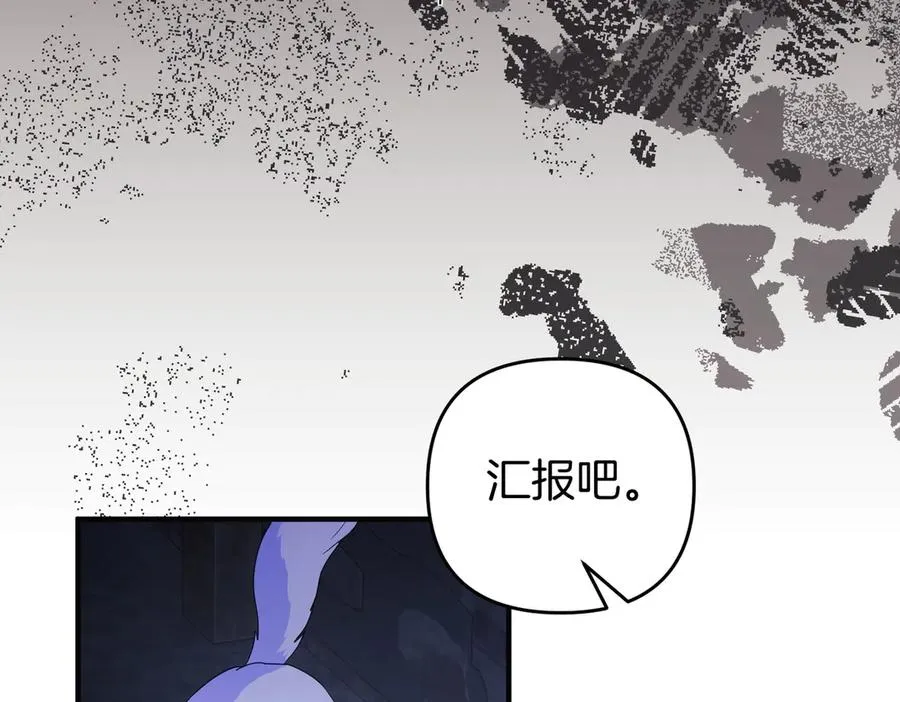 第68话 到底哪个才是他 第46页
