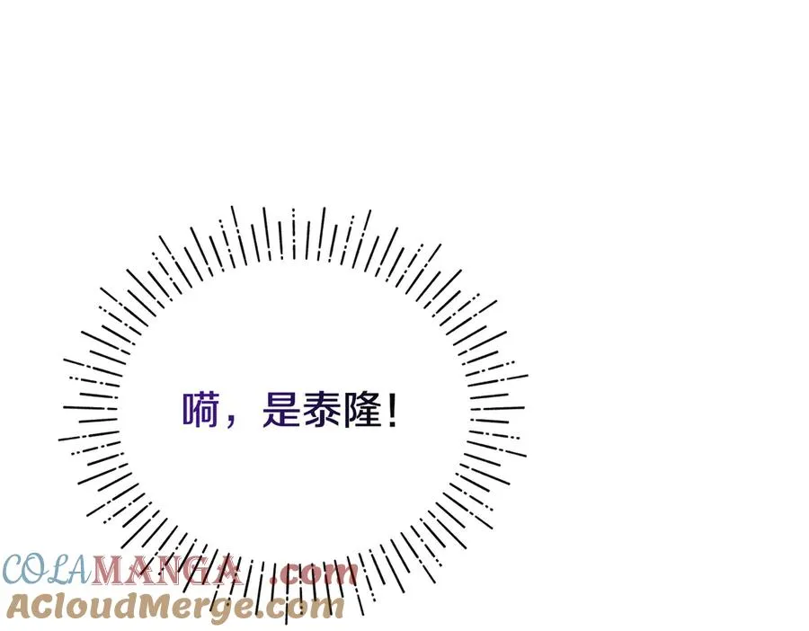 第68话 到底哪个才是他 第49页