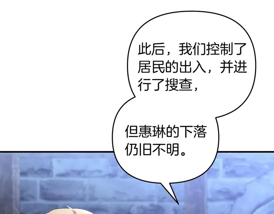 第68话 到底哪个才是他 第50页