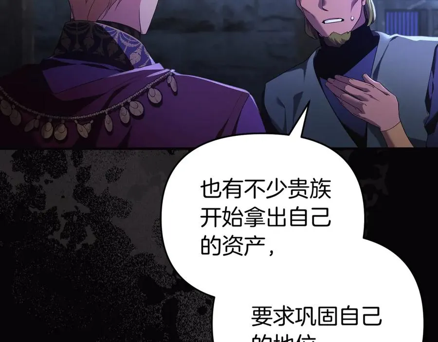 第68话 到底哪个才是他 第52页