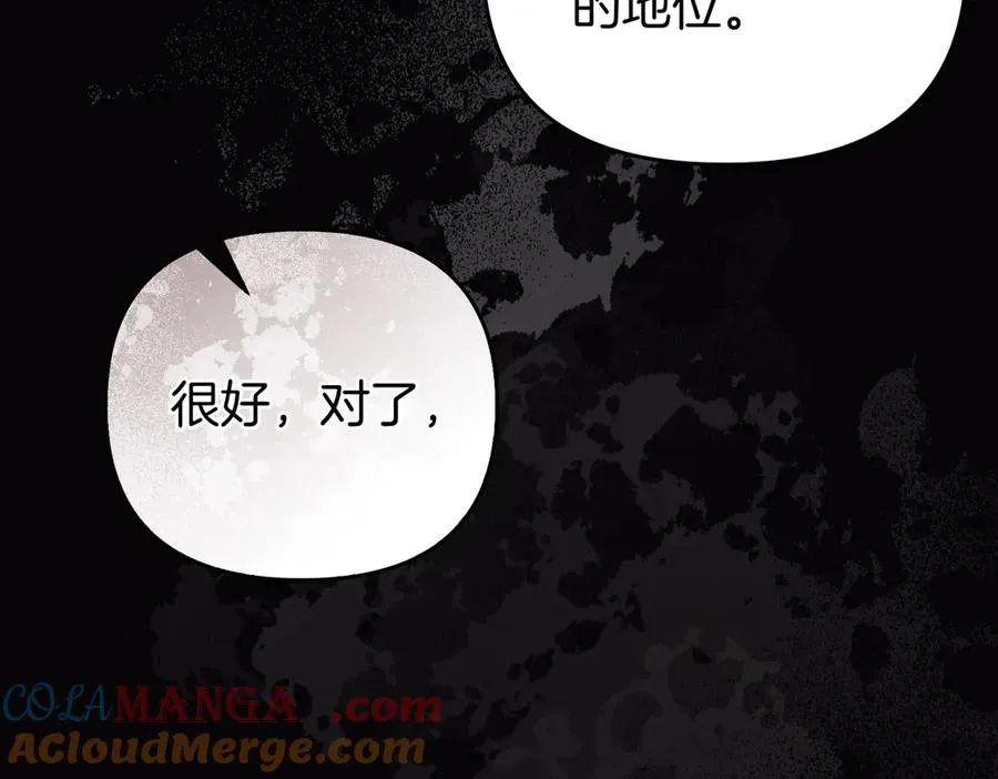 第68话 到底哪个才是他 第53页