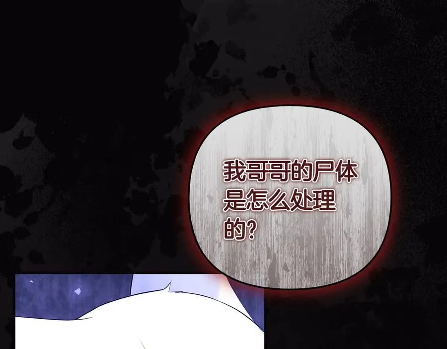 第68话 到底哪个才是他 第55页