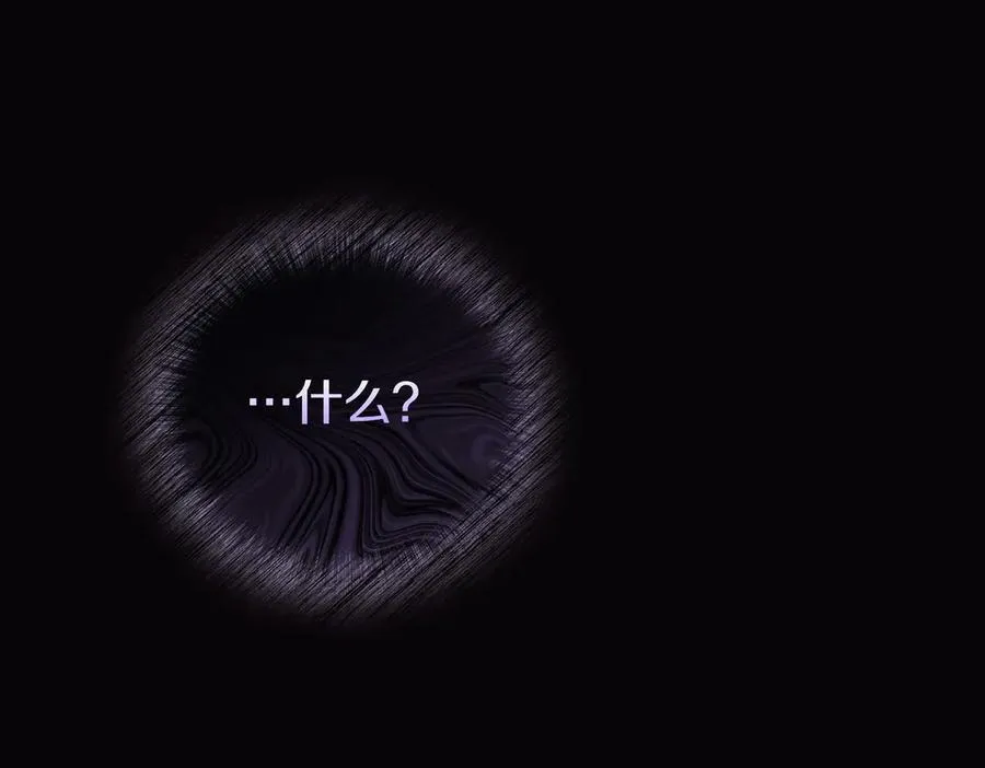 第68话 到底哪个才是他 第58页