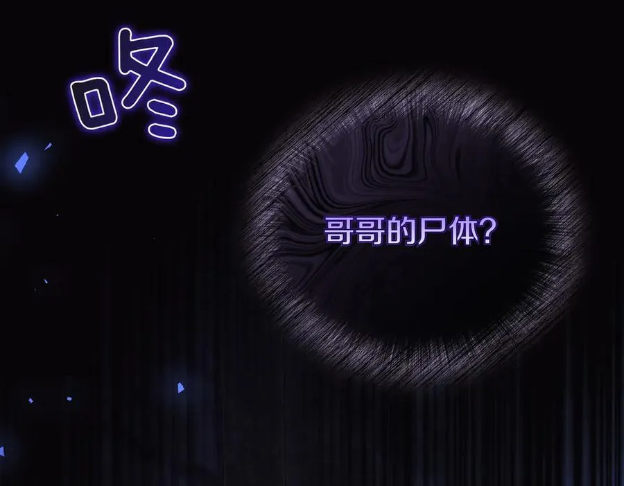 第68话 到底哪个才是他 第59页