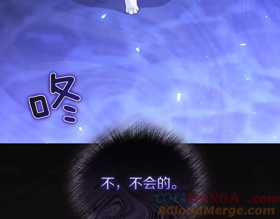 第68话 到底哪个才是他 第61页