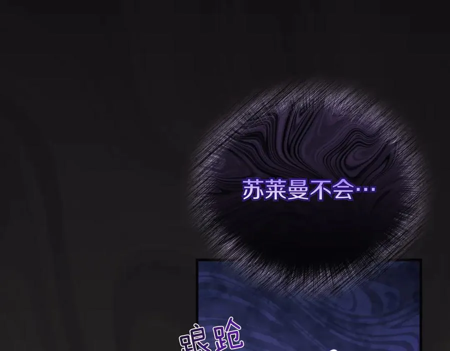第68话 到底哪个才是他 第63页