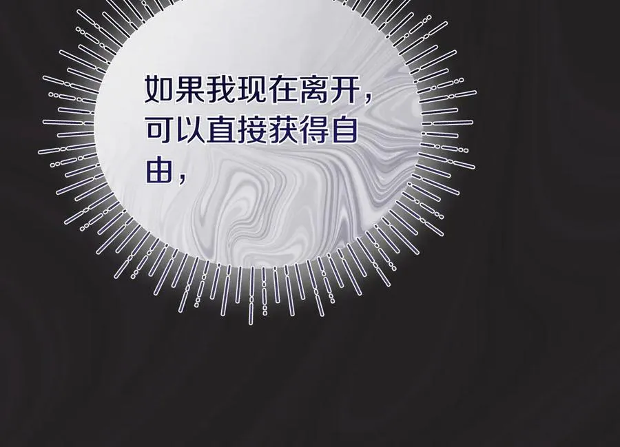 第68话 到底哪个才是他 第67页