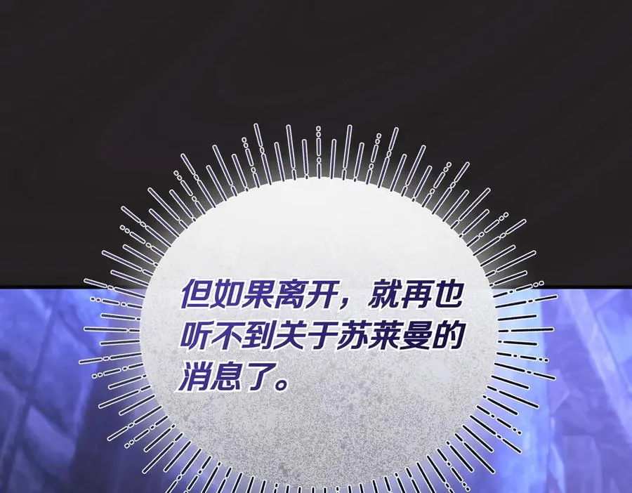 第68话 到底哪个才是他 第68页