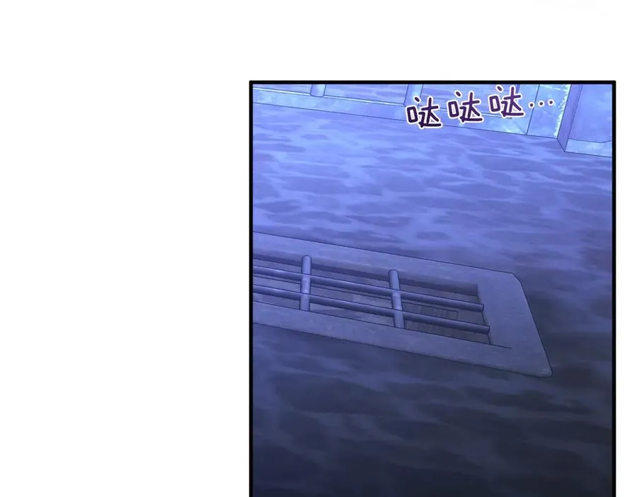 第68话 到底哪个才是他 第71页