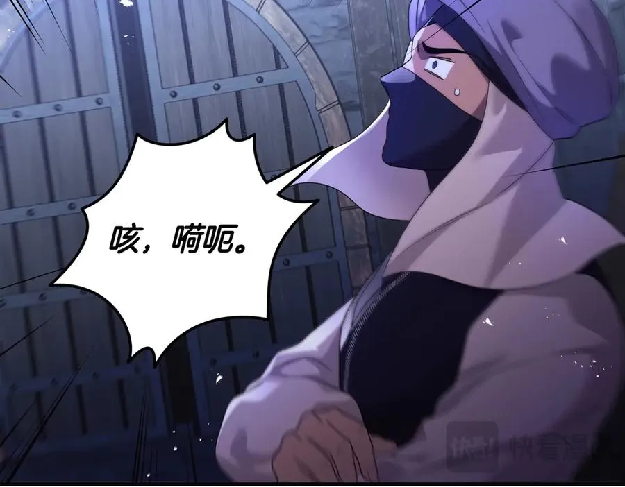 第68话 到底哪个才是他 第75页