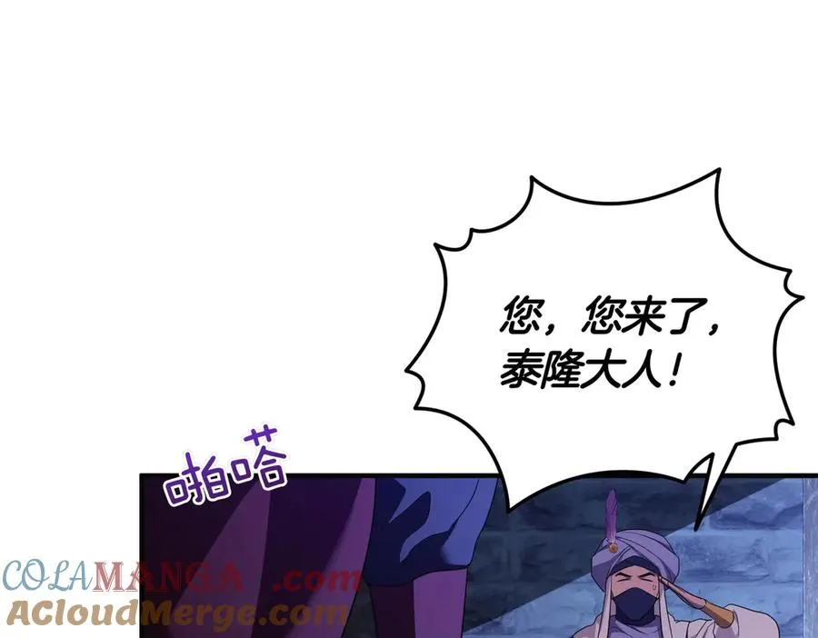 第68话 到底哪个才是他 第77页