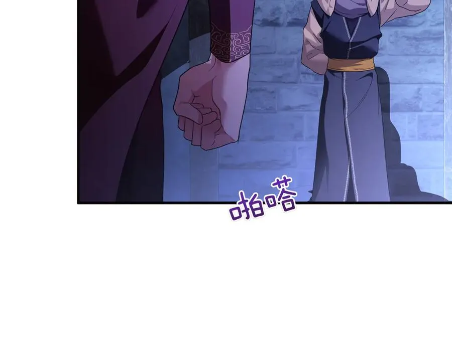第68话 到底哪个才是他 第78页