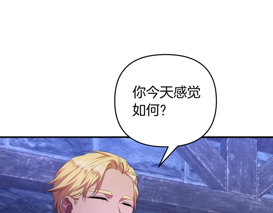 第68话 到底哪个才是他 第83页