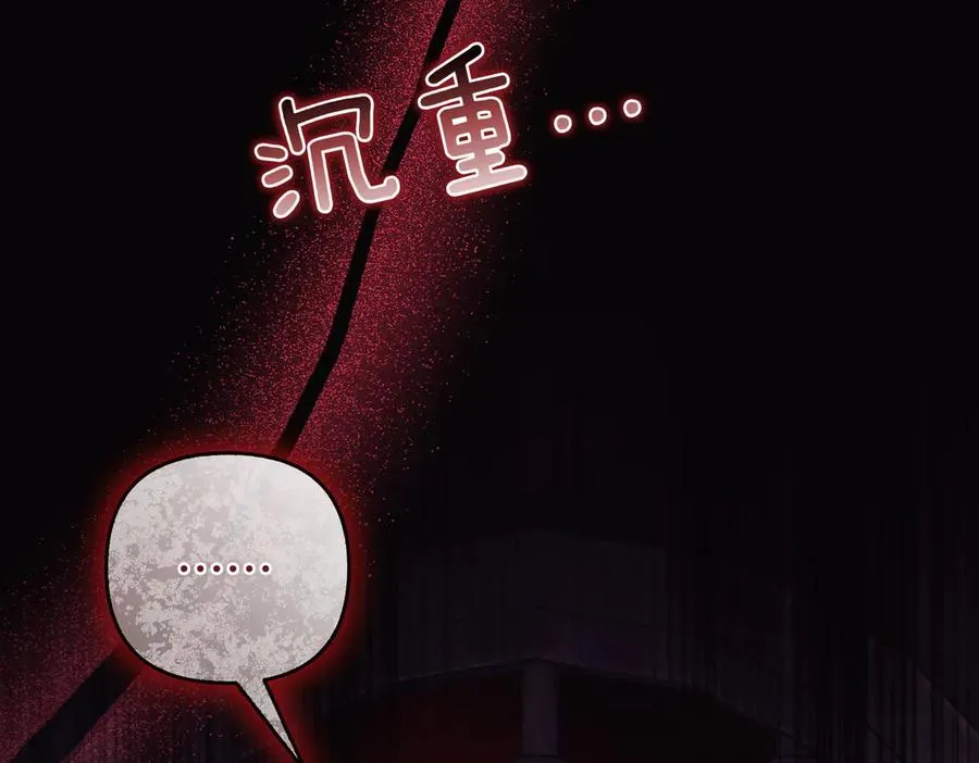 第68话 到底哪个才是他 第90页