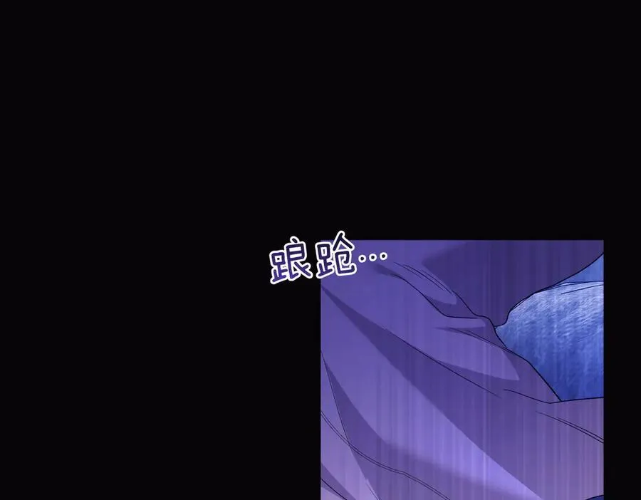 第68话 到底哪个才是他 第96页