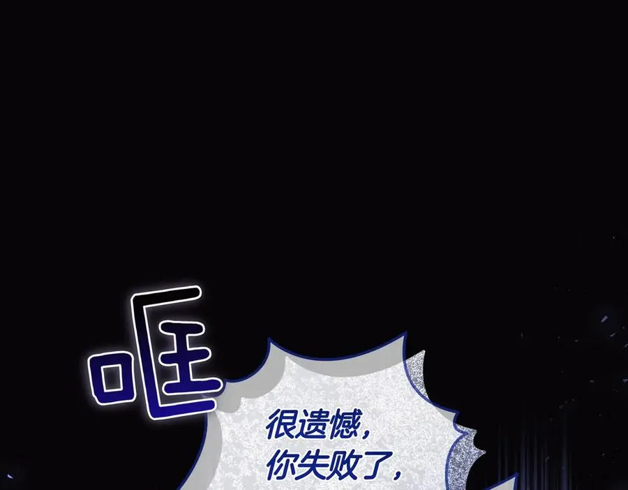 第68话 到底哪个才是他 第99页