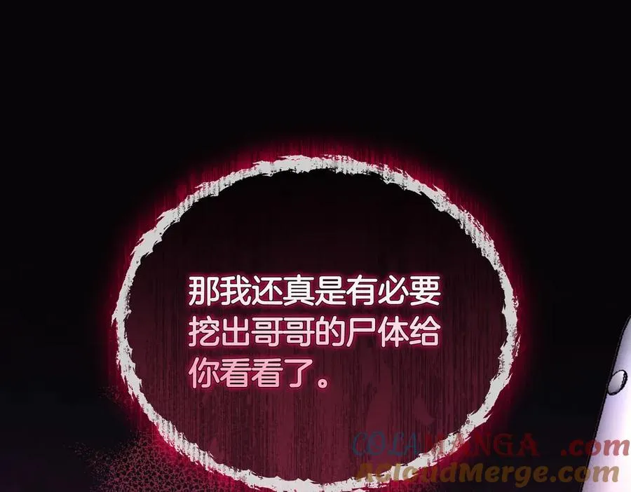 第68话 到底哪个才是他 第105页