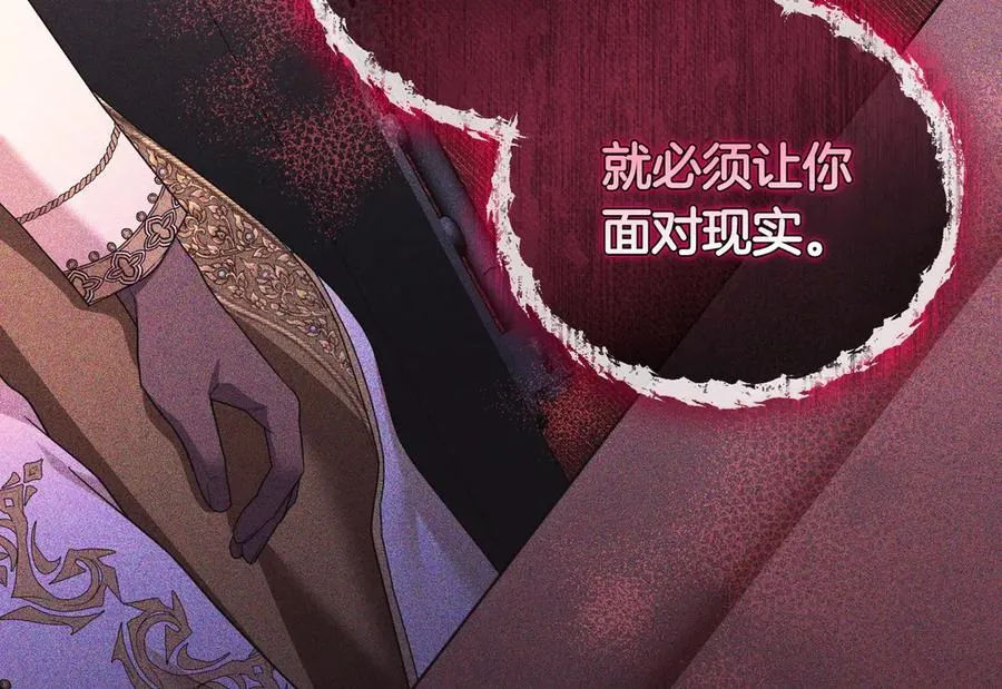 第68话 到底哪个才是他 第108页