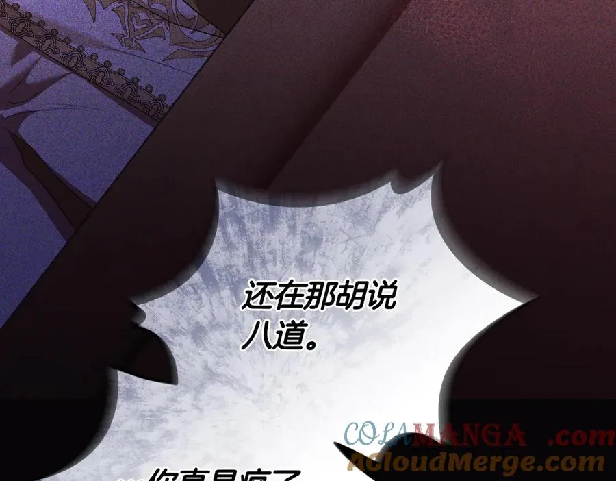 第68话 到底哪个才是他 第109页