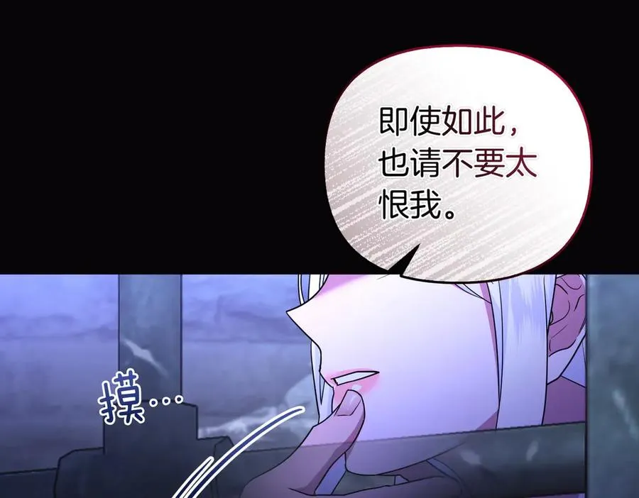 第68话 到底哪个才是他 第112页