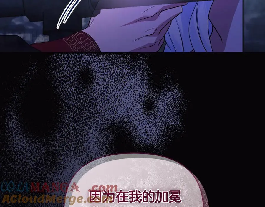 第68话 到底哪个才是他 第113页