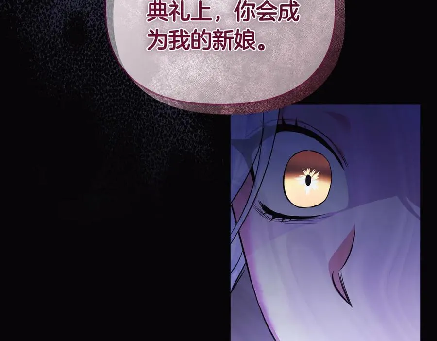 第68话 到底哪个才是他 第114页