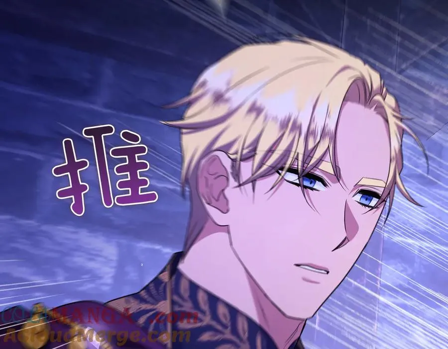第68话 到底哪个才是他 第117页