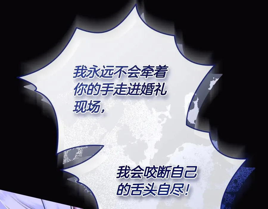 第68话 到底哪个才是他 第120页