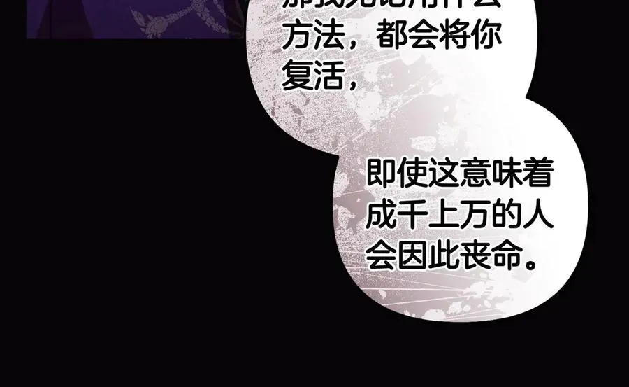 第68话 到底哪个才是他 第124页