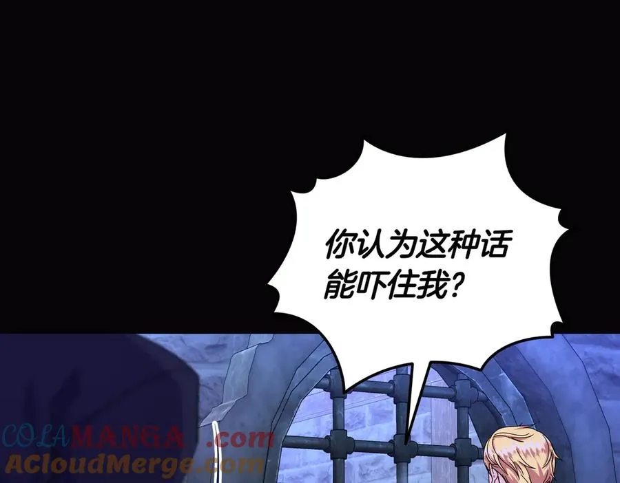 第68话 到底哪个才是他 第125页