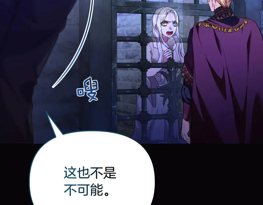 第68话 到底哪个才是他 第126页