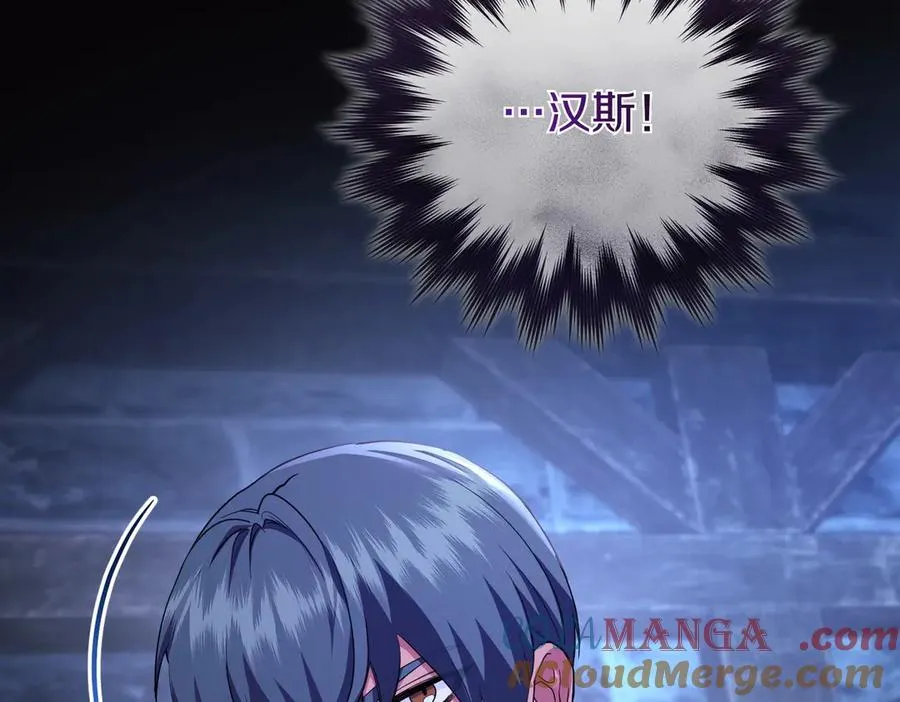 第68话 到底哪个才是他 第129页