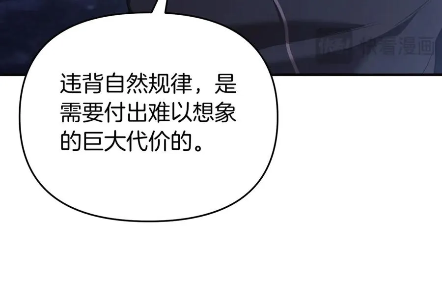 第68话 到底哪个才是他 第131页