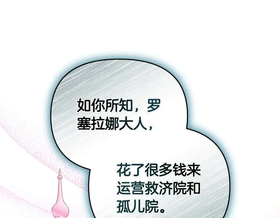 第68话 到底哪个才是他 第132页