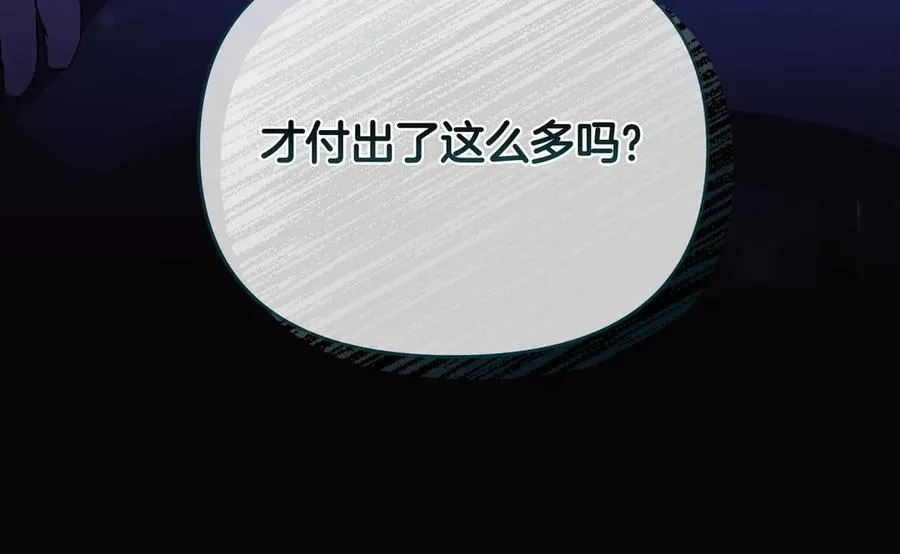 第68话 到底哪个才是他 第138页