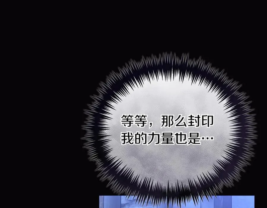 第68话 到底哪个才是他 第139页