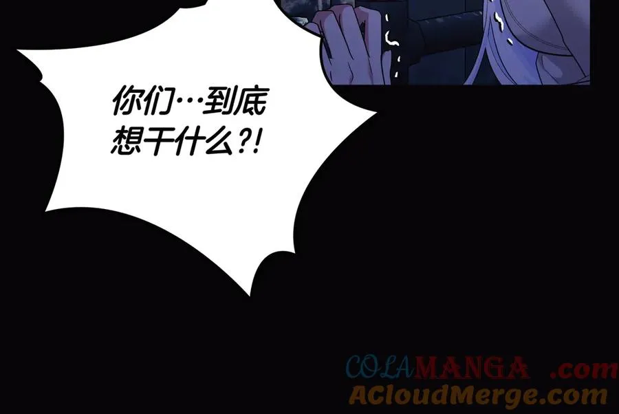 第68话 到底哪个才是他 第141页