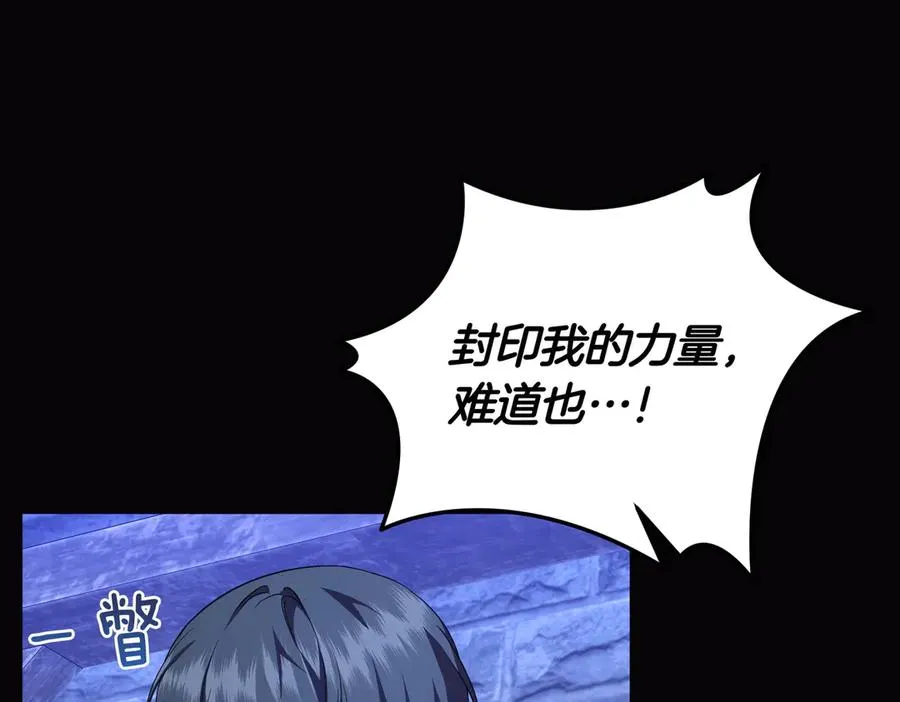 第68话 到底哪个才是他 第142页