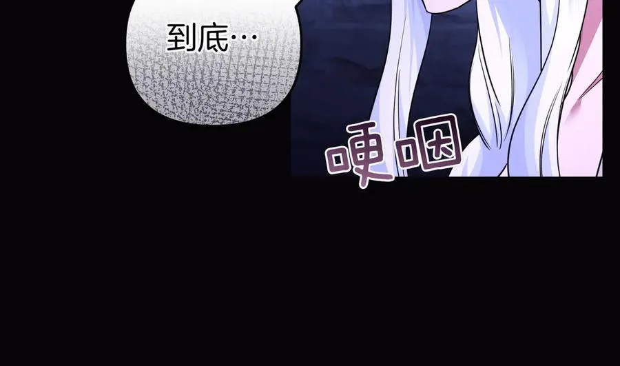 第68话 到底哪个才是他 第146页