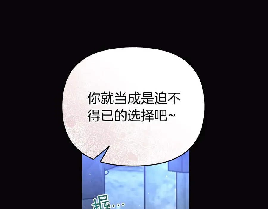 第68话 到底哪个才是他 第147页