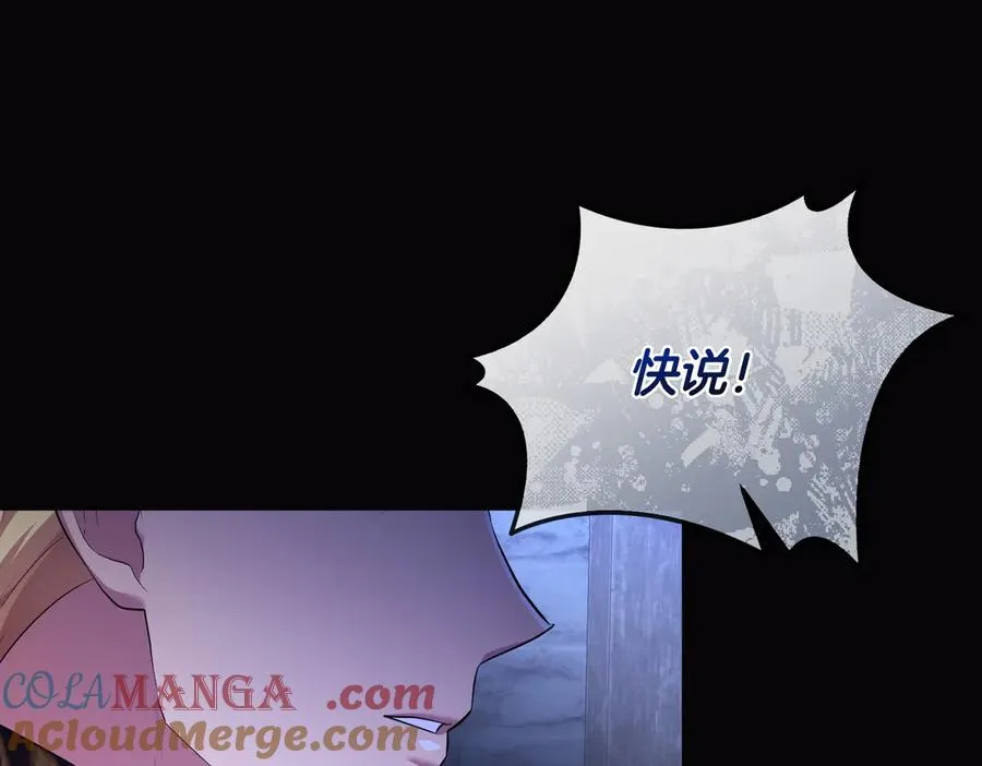 第68话 到底哪个才是他 第153页