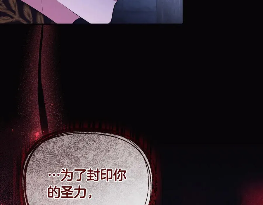 第68话 到底哪个才是他 第154页