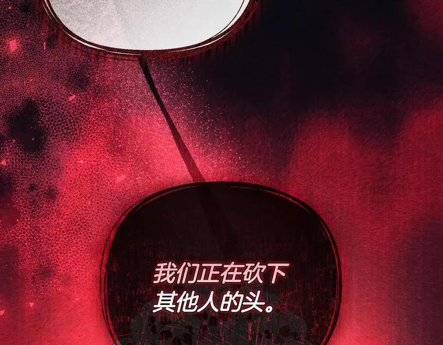 第68话 到底哪个才是他 第155页