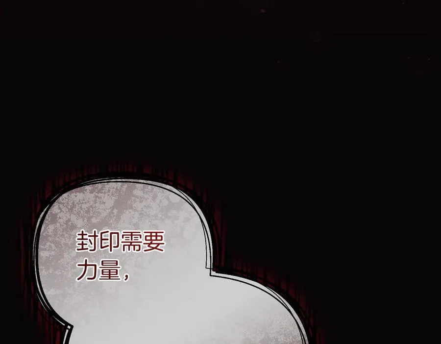 第68话 到底哪个才是他 第158页