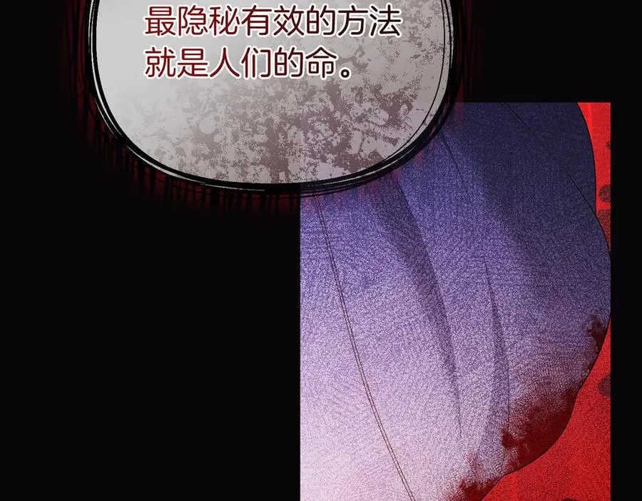 第68话 到底哪个才是他 第159页