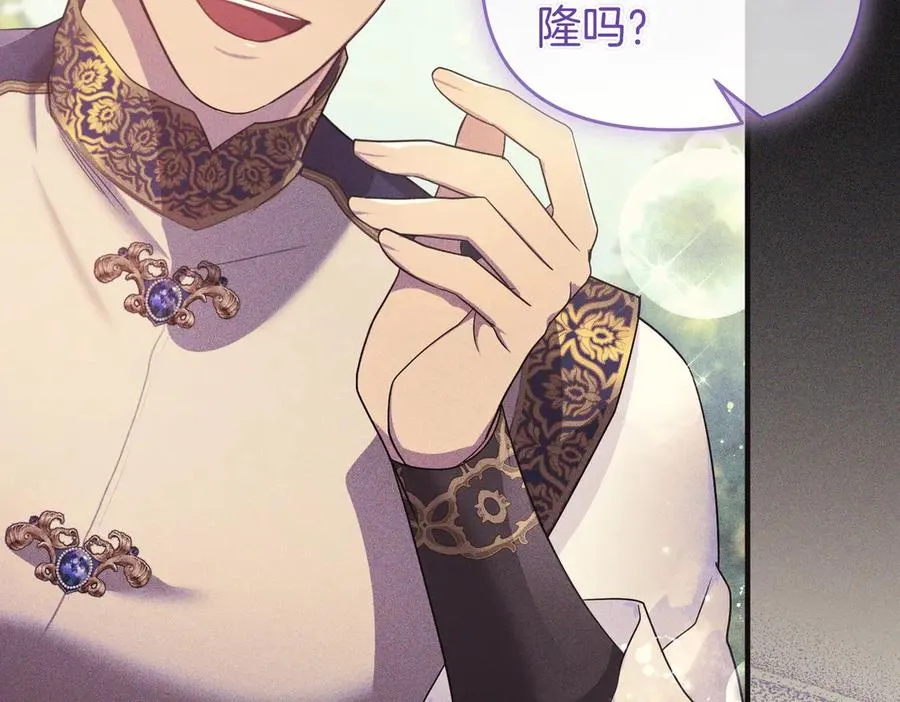 第68话 到底哪个才是他 第164页